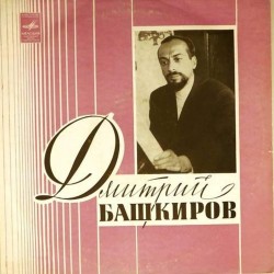 Пластинка Дмитрий Башкиров (фортепиано) Бах, Брамс